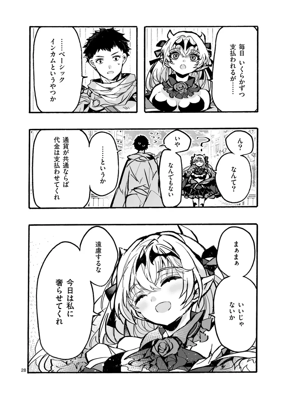 Yamiochi Yuusha no Haishin Haishin – Tsuihousare, Kakushi Boss Beya ni Hourikomareta Kekka, Boss to Tansakushagari Haishin wo Hajimeru - Chapter 3.3 - Page 5